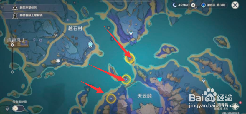 原神逐雷记其三怎么上去