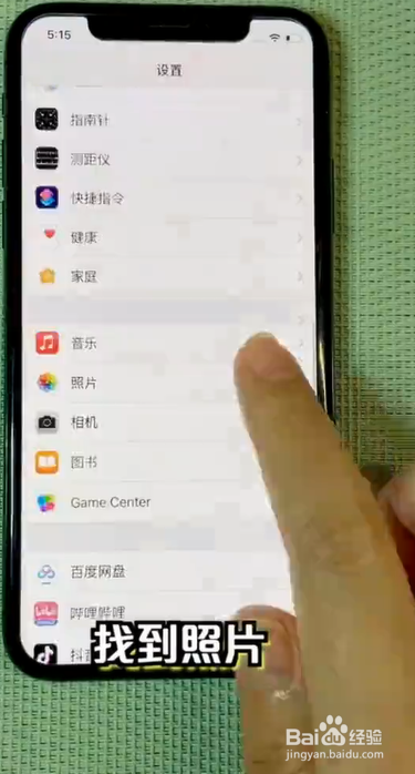 如何在iPhone手机隐藏照片？