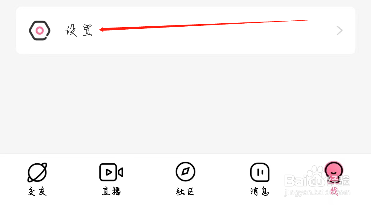 牵守查看我的推荐人