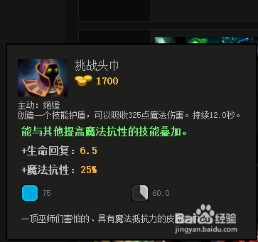 DOTA2半人马战行者出装路线