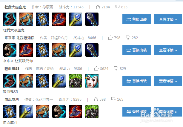 lols6猩红收割者吸血鬼弗拉基米天赋符文加点图