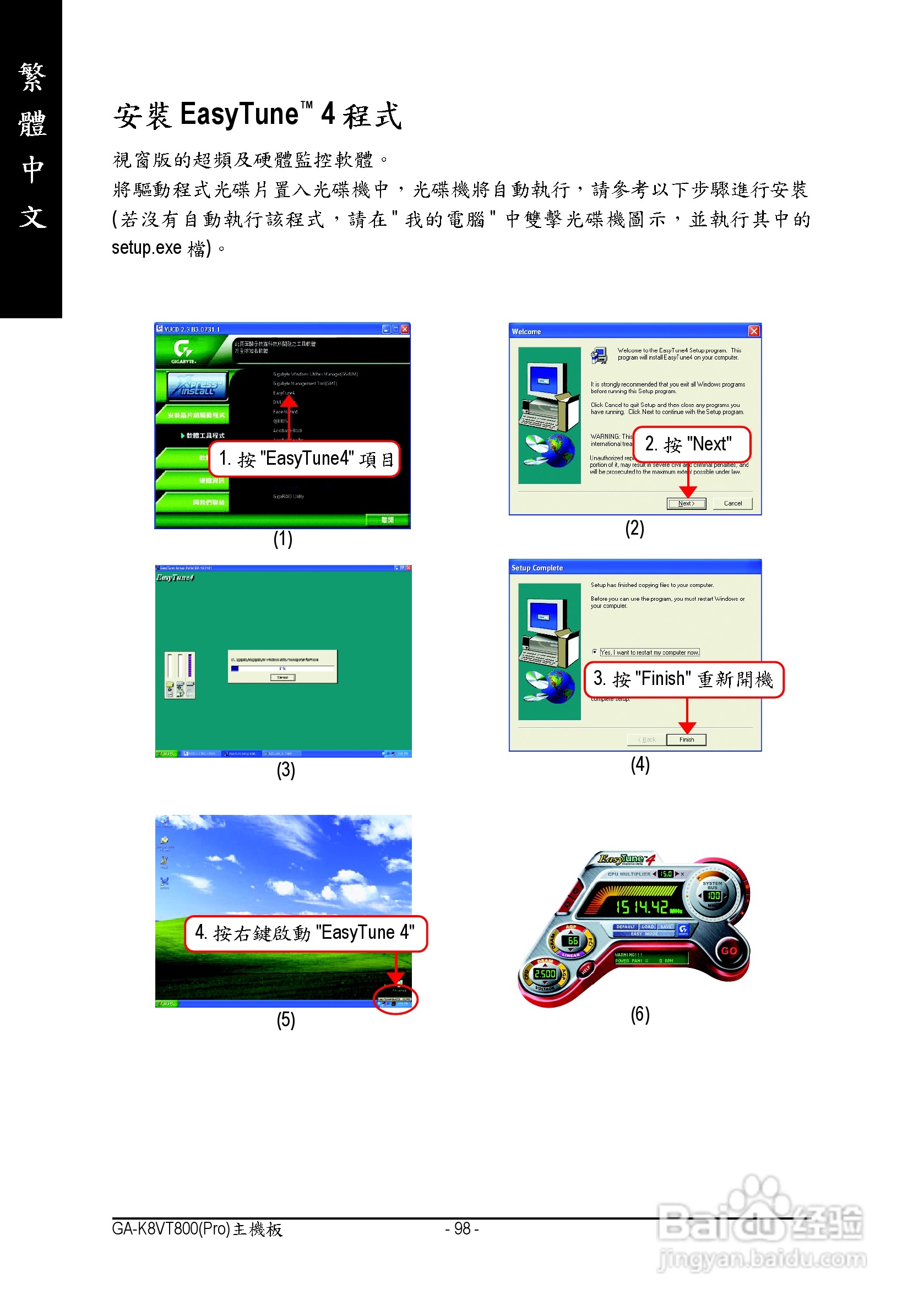 技嘉 GA-K8VT800 (Rev 1.x)主板说明书:[10]
