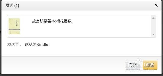 怎么在亚马逊上面购买kindle电子书