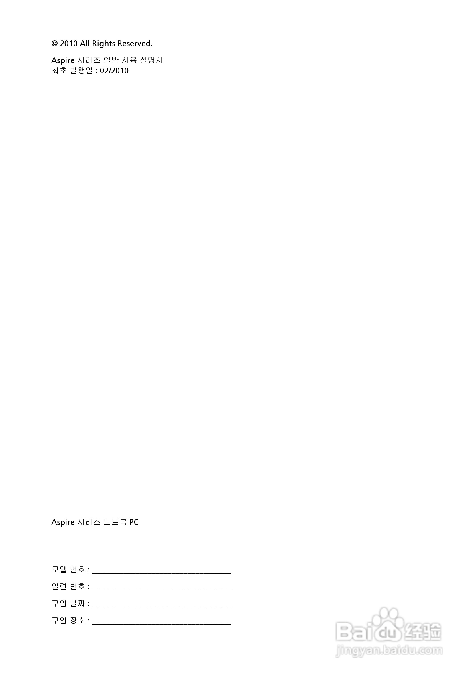 ACER宏基Aspire 5745G笔记本说明书:[188]