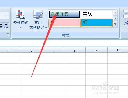excel 2007 如何使用样式功能新建单元格样式