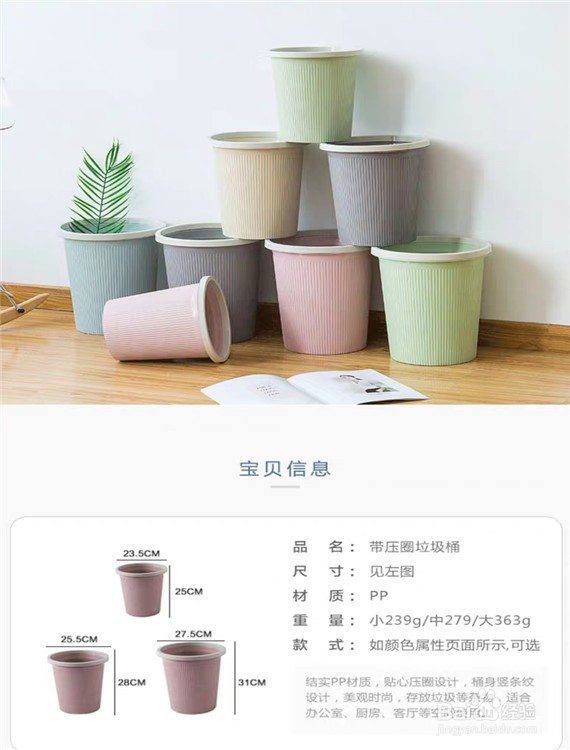 如何选购垃圾桶