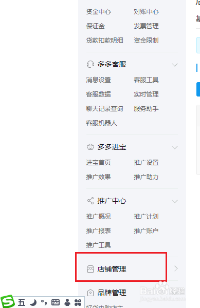 拼多多商家在哪里添加证照
