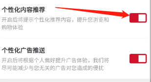玩物得志开启个性化内容推荐的方法