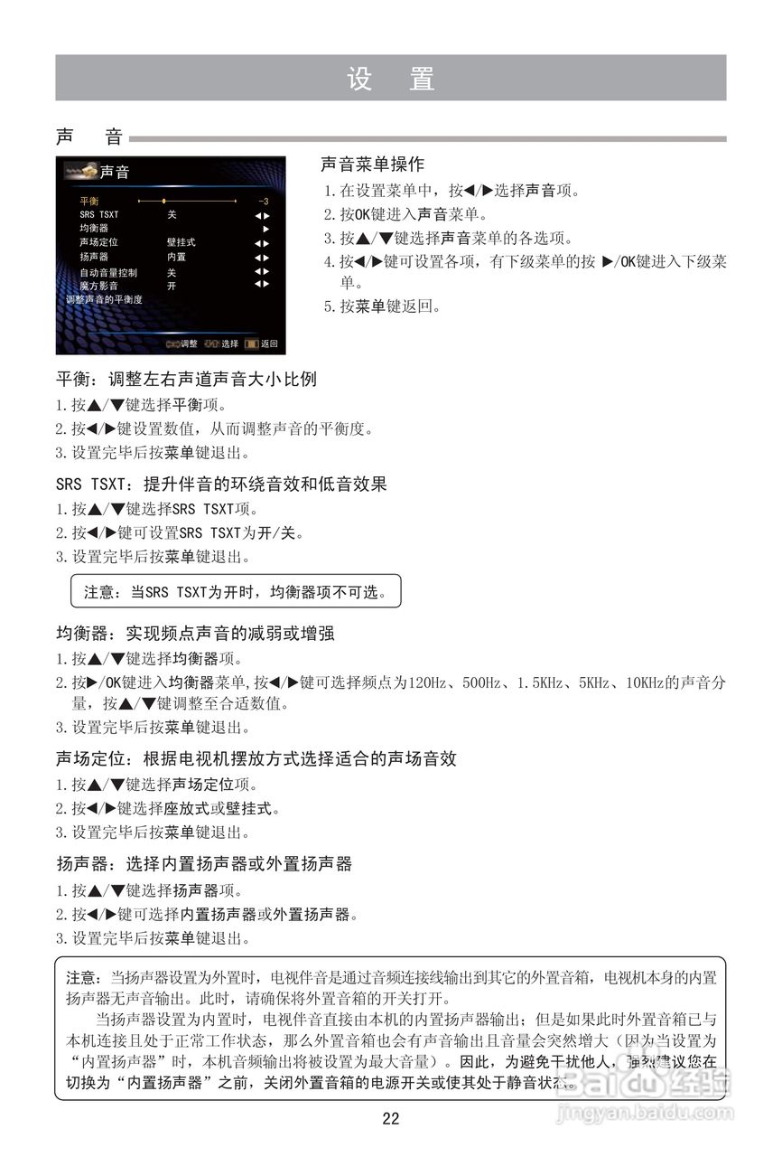 海信LED32K510液晶彩电使用说明书:[3]