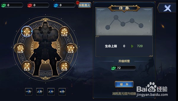 大武当之剑经脉系统攻略