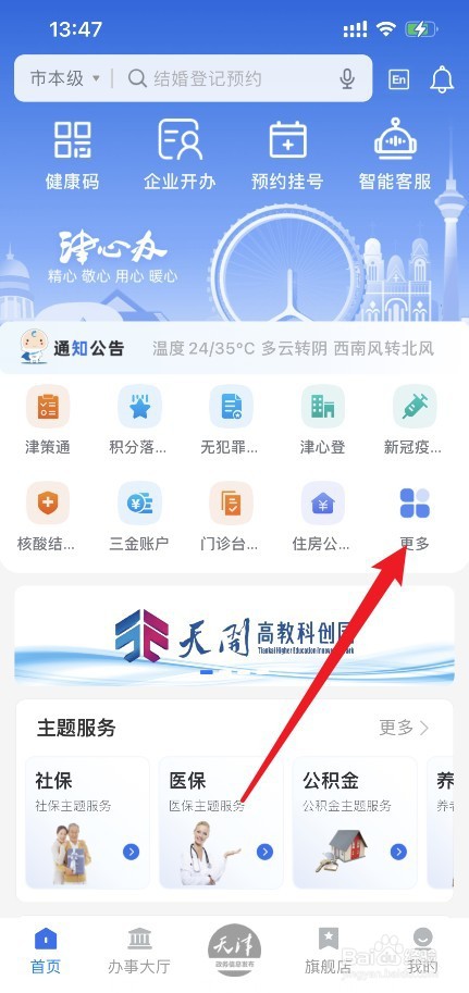 天津居住证怎么续签