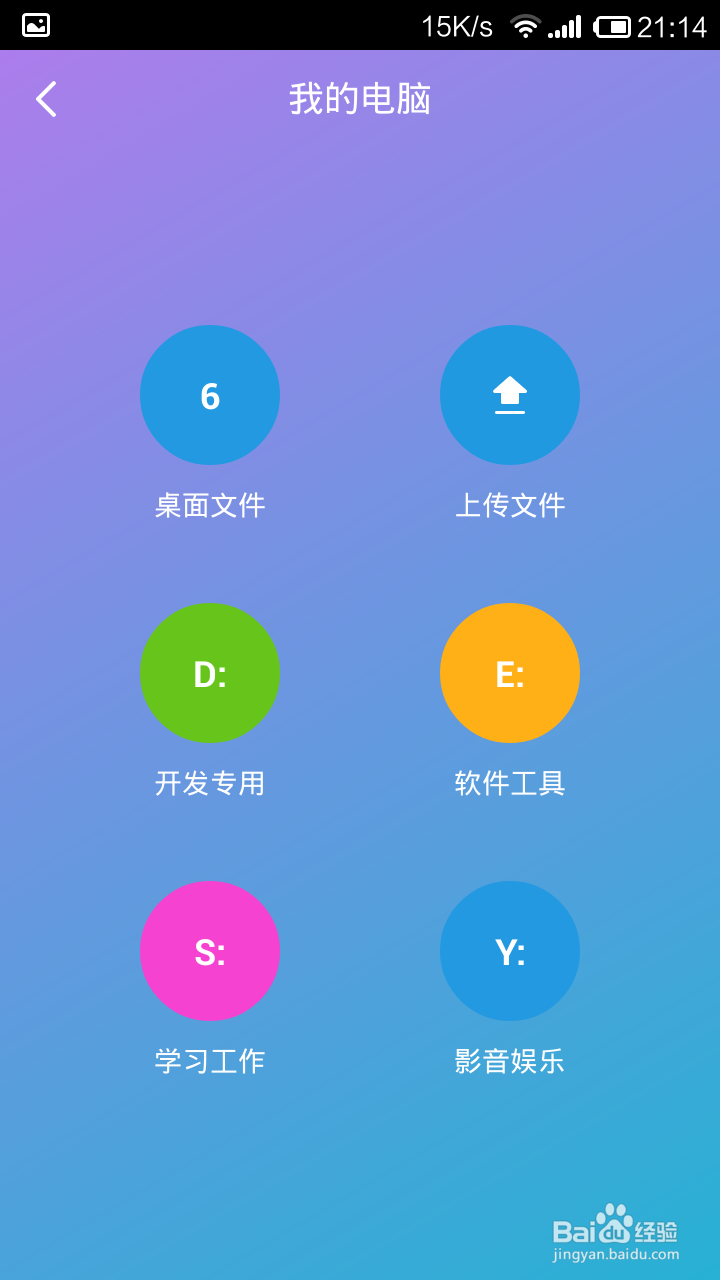 不用数据线在手机和电脑快速便捷的互传文件
