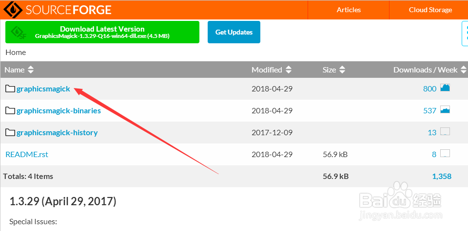 GraphicsMagick如何下载