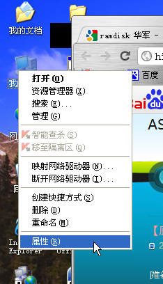 使用RamDisk为系统加速