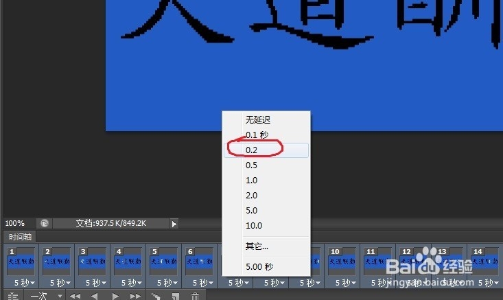 怎样用PS制作光束照射文字效果的动图