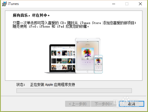 提示此apple id尚未在itunes store使用过怎么办