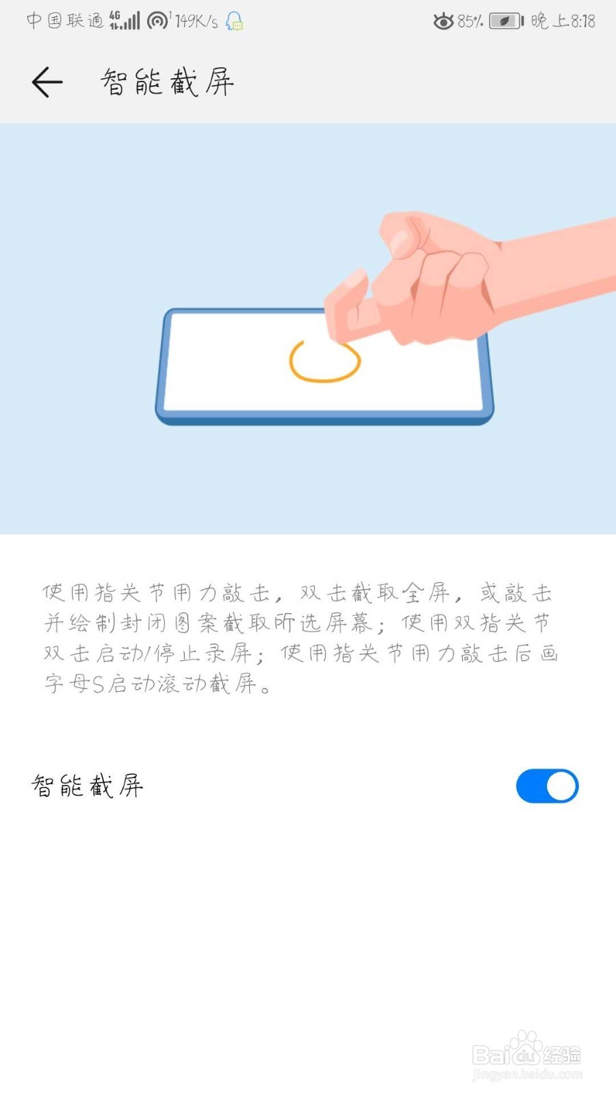华为MATE10怎么截屏