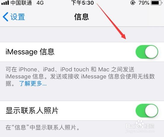 iPhone苹果手机如何屏蔽垃圾短信