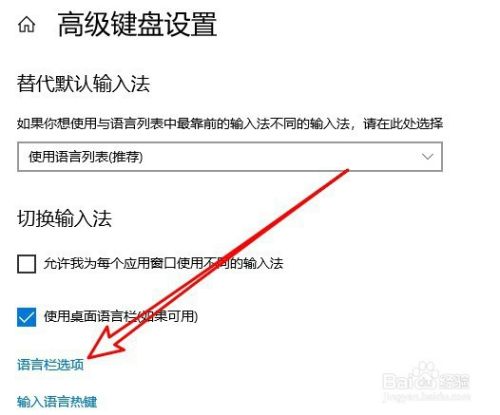 Win10系统输入法怎么样在语言栏上显示文本内容