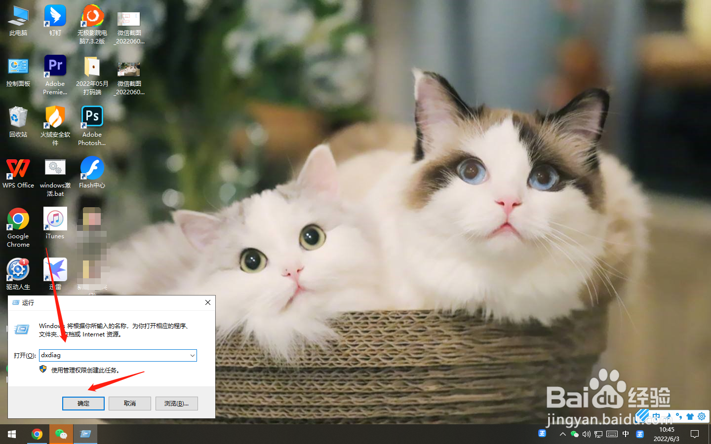 电脑型号怎么看