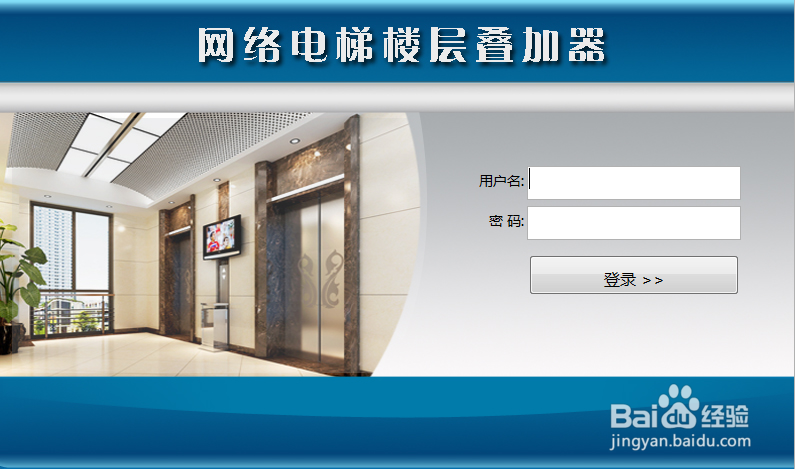 电梯楼层显示器安装方法