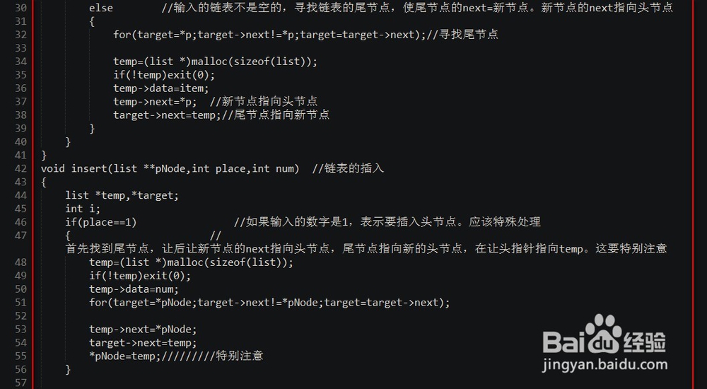 c链表如何边遍历边删除