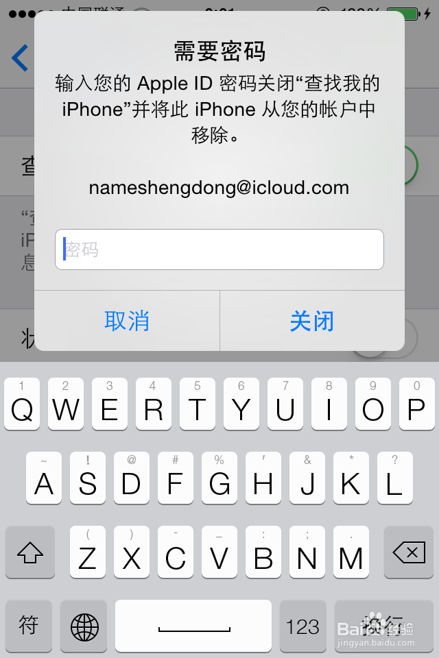 苹果手机如何关闭查找我的iPhone功能