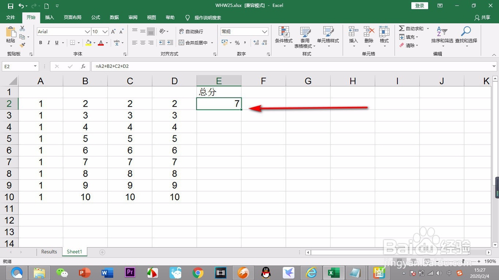 用Excel求数据总分的几种常用方法(下)