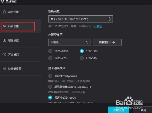夜神模拟器卡怎么办