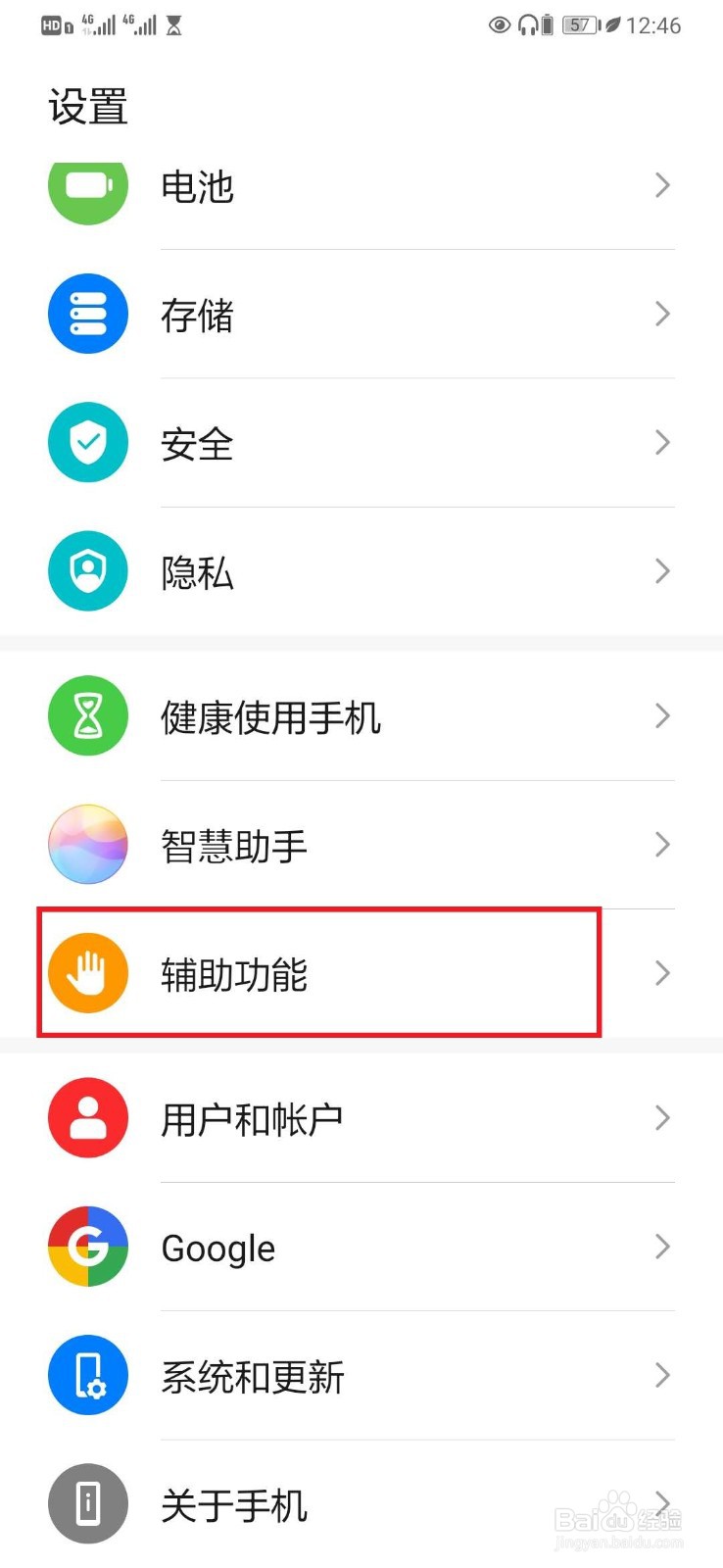华为单手模式怎么开启