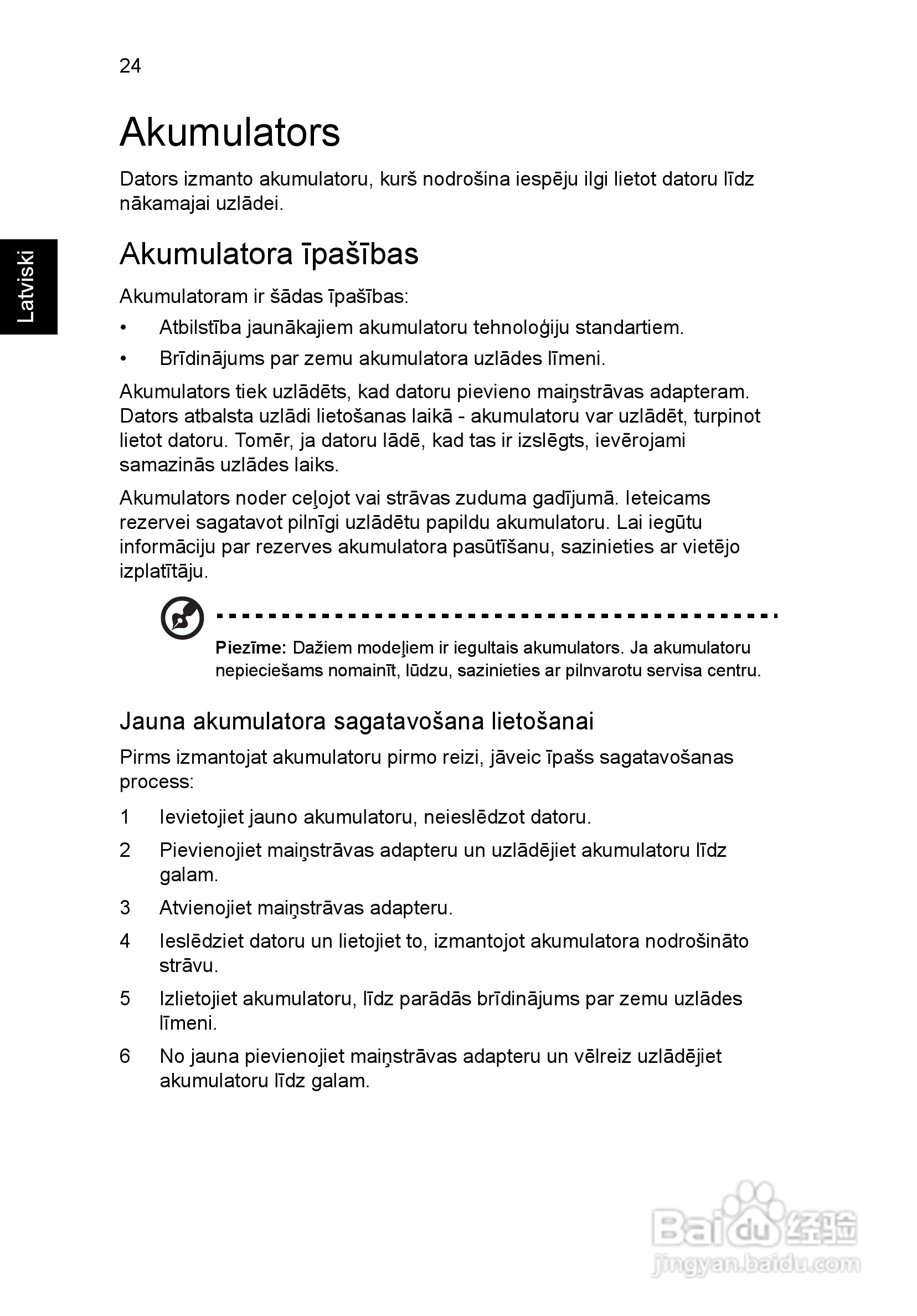 ACER宏基Aspire 5830G笔记本说明书:[165]