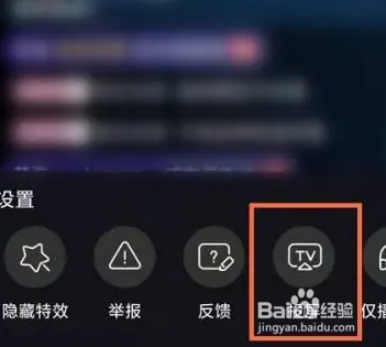 云视听小电视怎么投屏？