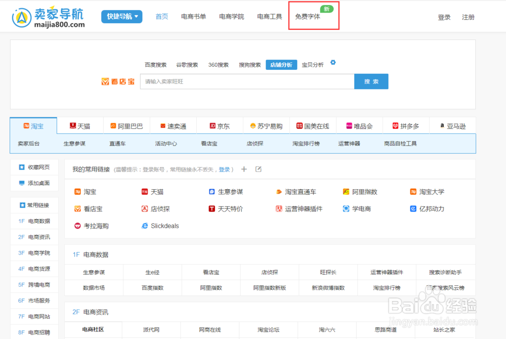 如何在线生成字体图片
