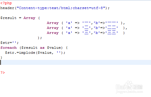 php如何把二维数组生成字符串
