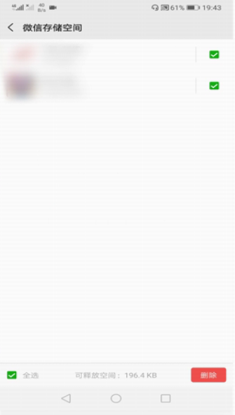 微信太卡怎么解决