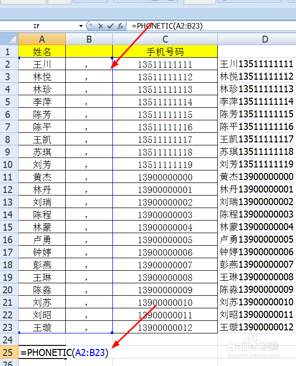 excel如何合并多个单元格的内容到一个单元格里