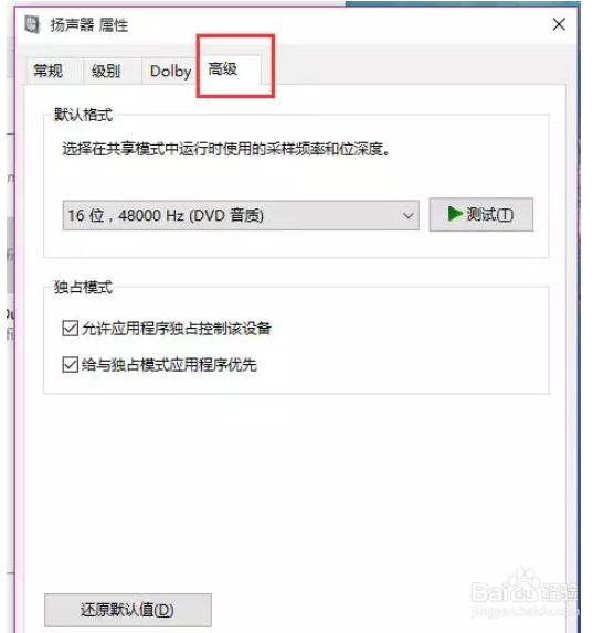 win10电脑声音没了怎么办?