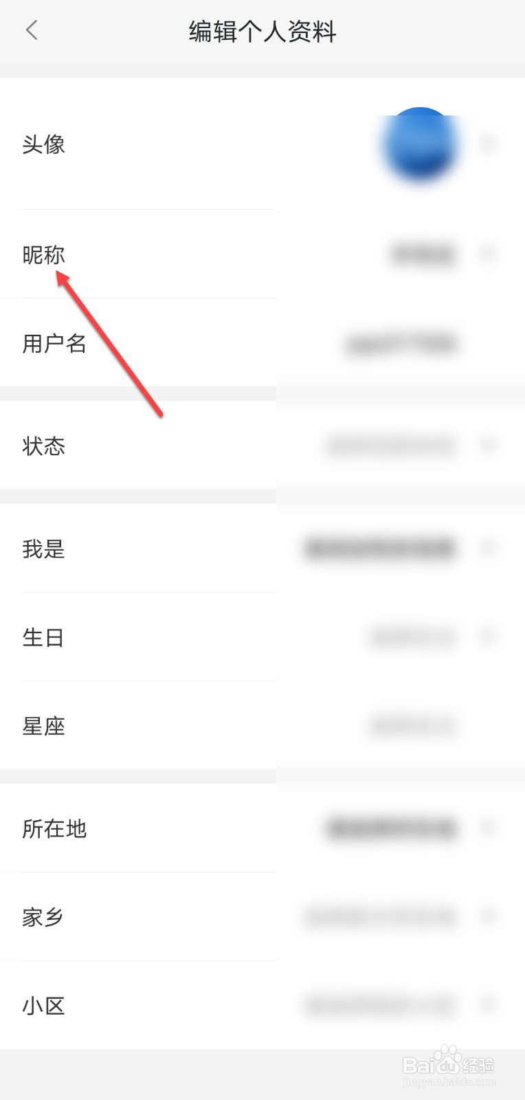 58同城怎么修改昵称