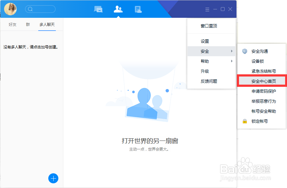 tim怎么修改密码