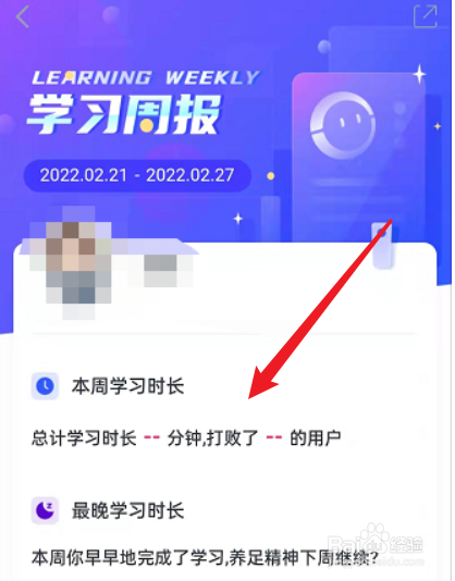 CCtalk在哪里看个人学习周报