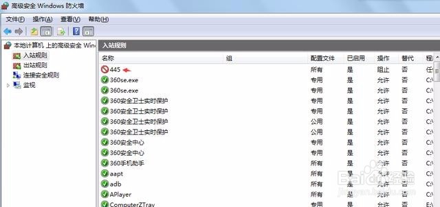 电脑如何关闭端口阻止比特币勒索病毒入侵