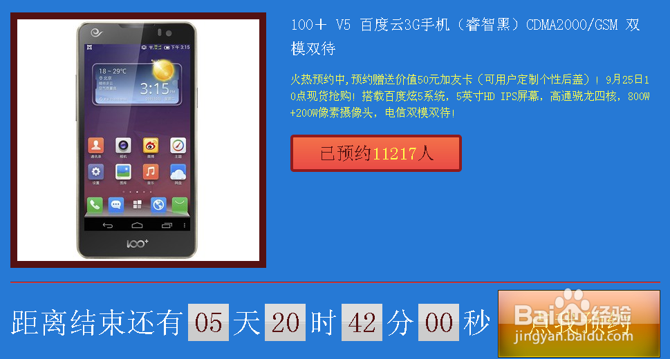 如何预约百度云手机100+