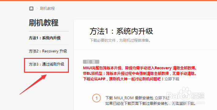 小米5忘记了锁屏密码怎么办