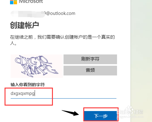 如何注册免费邮箱(不需要手机号码)