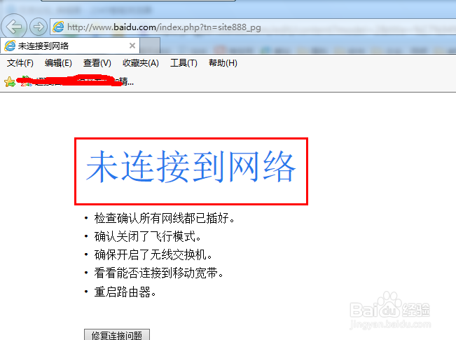 电脑打不开网页怎么回事