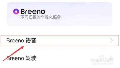 oppo手机语音助手开启教程