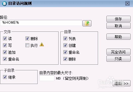 ftp普通用户无法连接怎么办