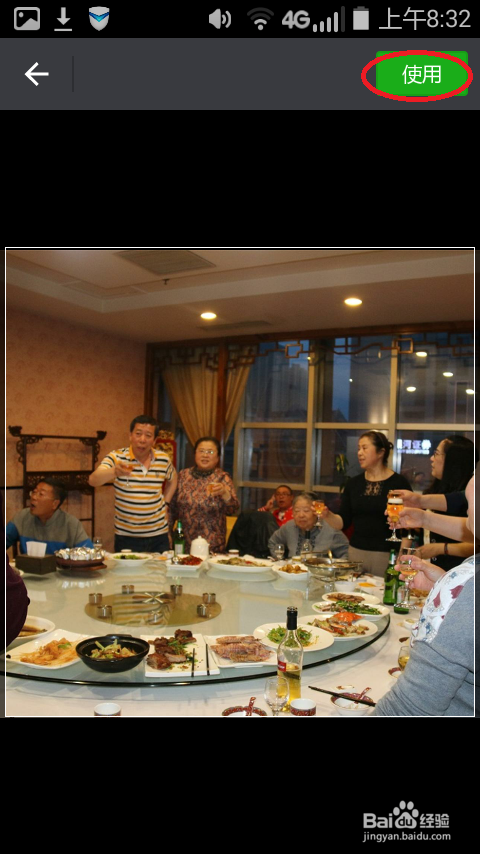 修改微信头像
