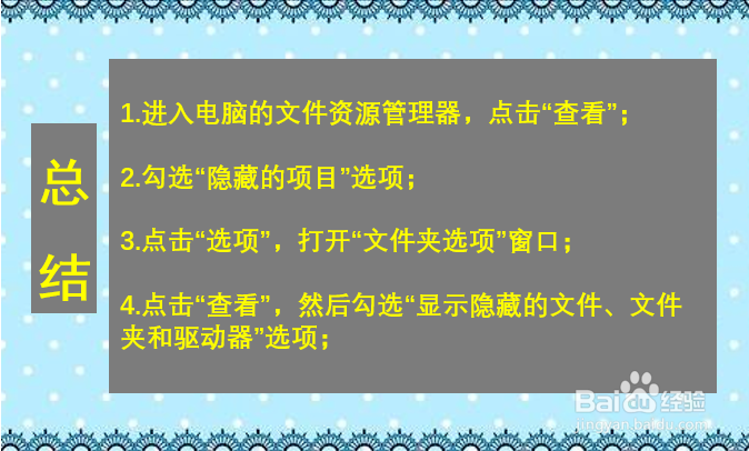u盘中毒后文件夹被病毒隐藏了怎么办