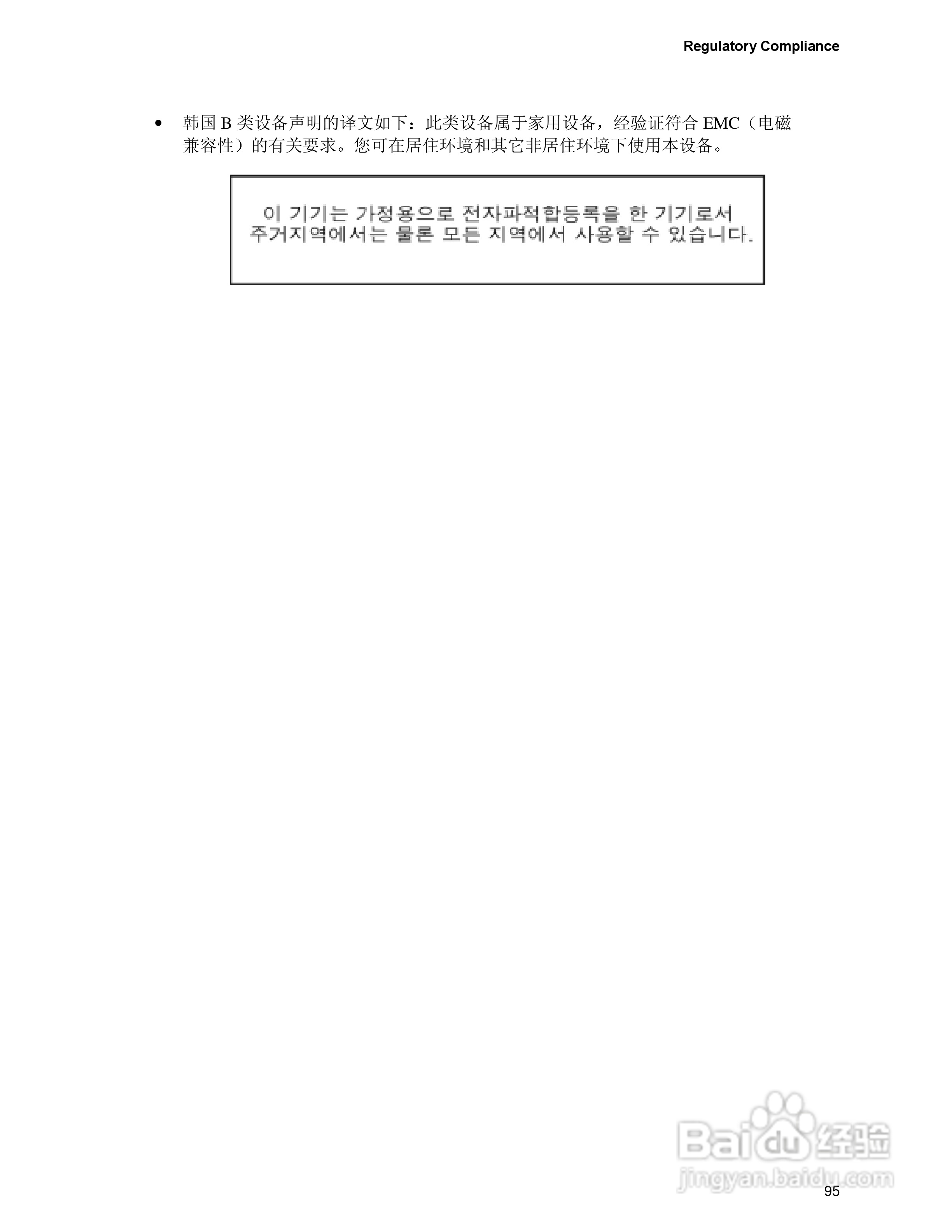 Intel D865GLC-BFLC主板说明书:[10]